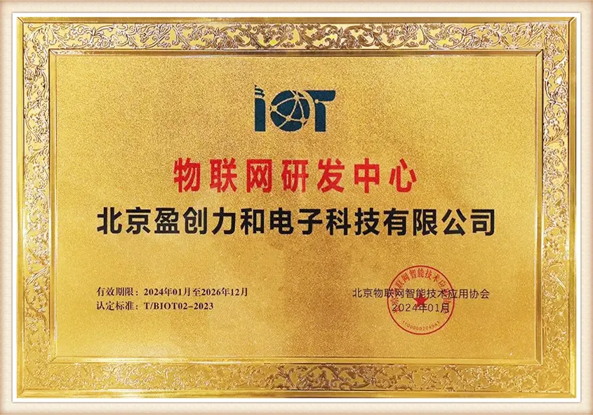 Yingchuanglihe company certificate 5