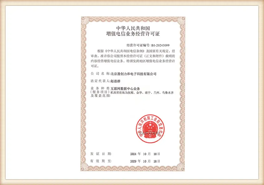 Yingchuanglihe company certificate 4