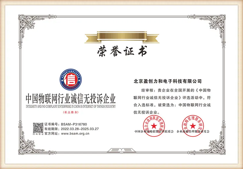Yingchuanglihe company certificate 11
