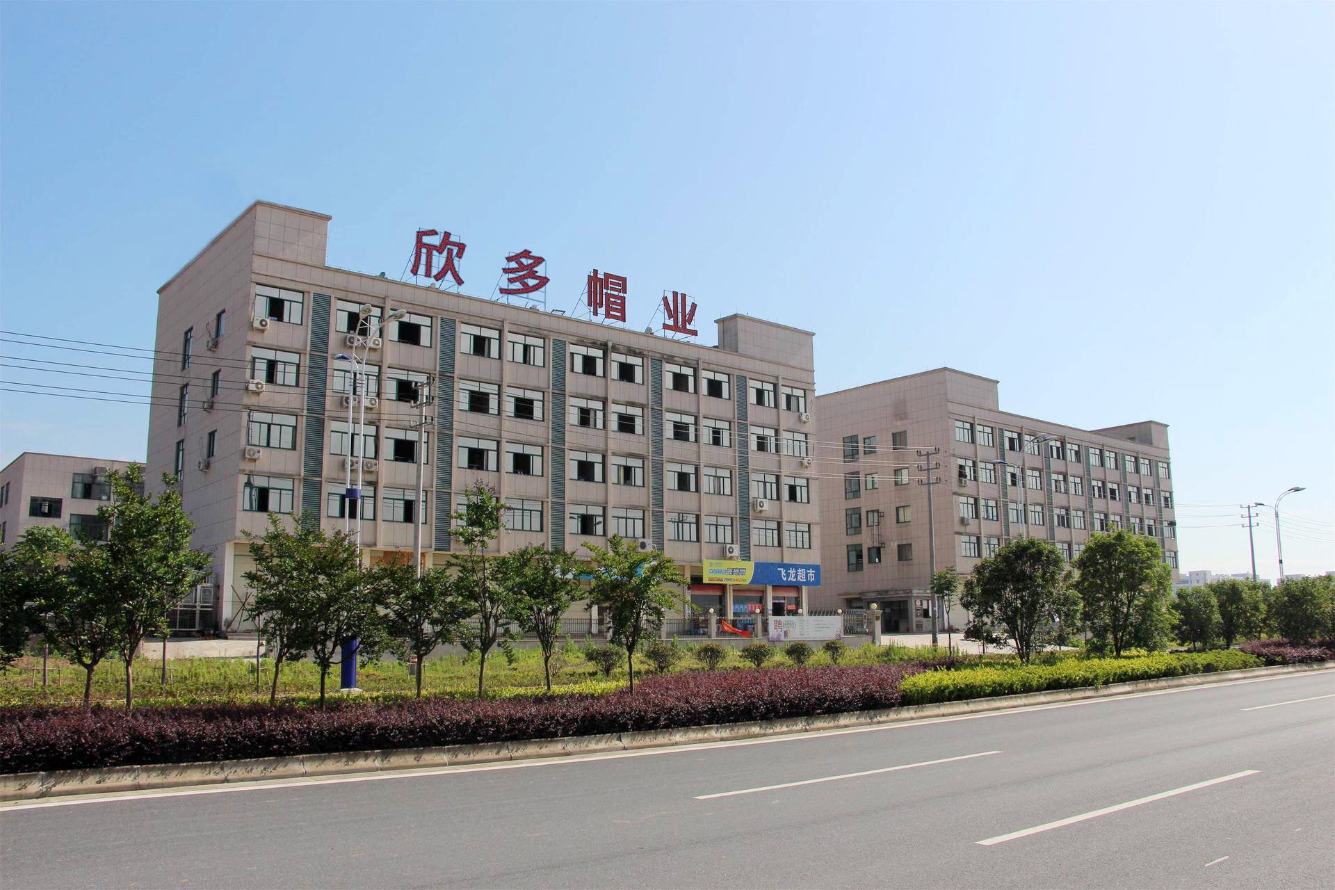 Company Facility