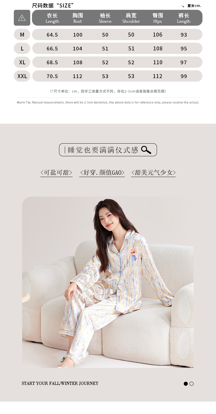 Pajamas product image 4