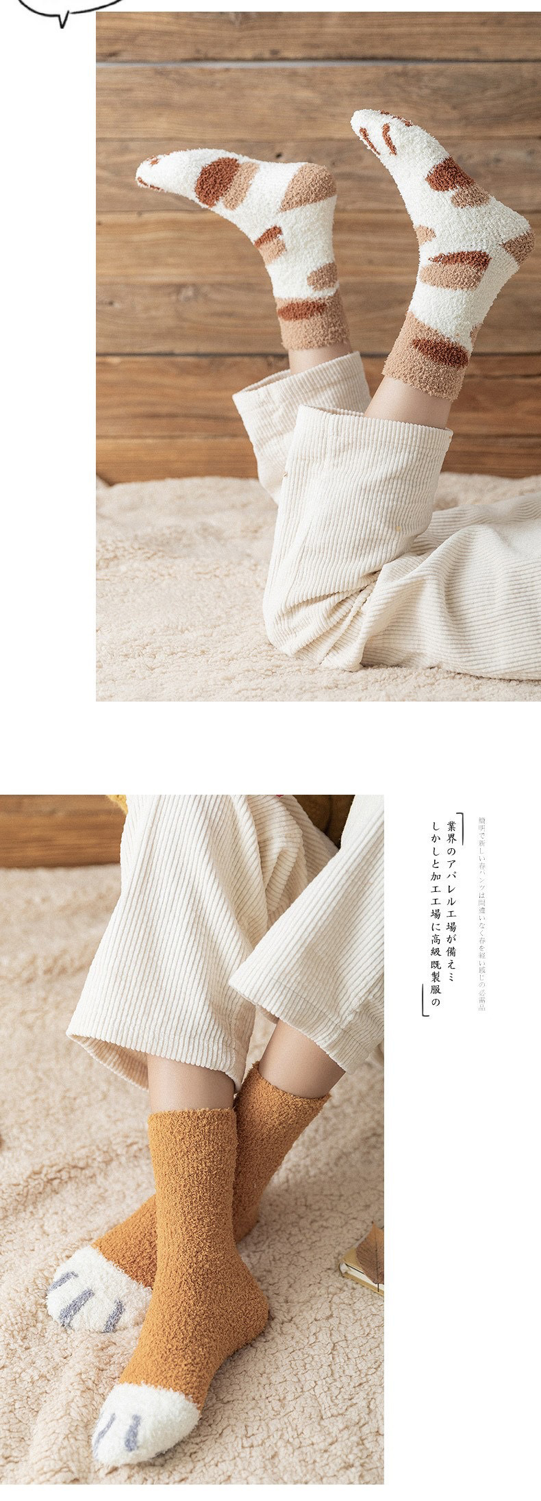 Fuzzy Socks Design Detail 4