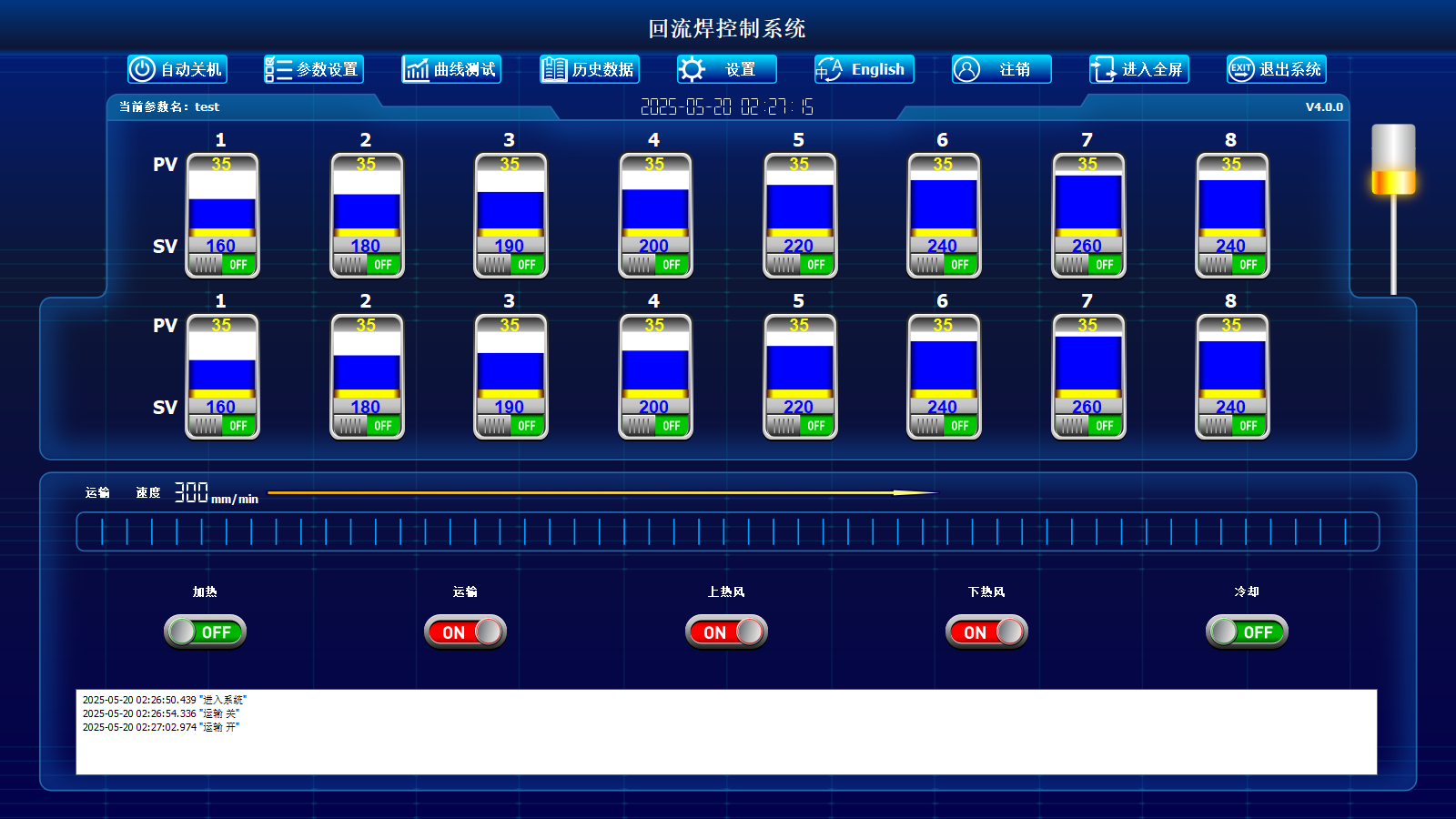 8-Zone Reflow Soldering Software Interface