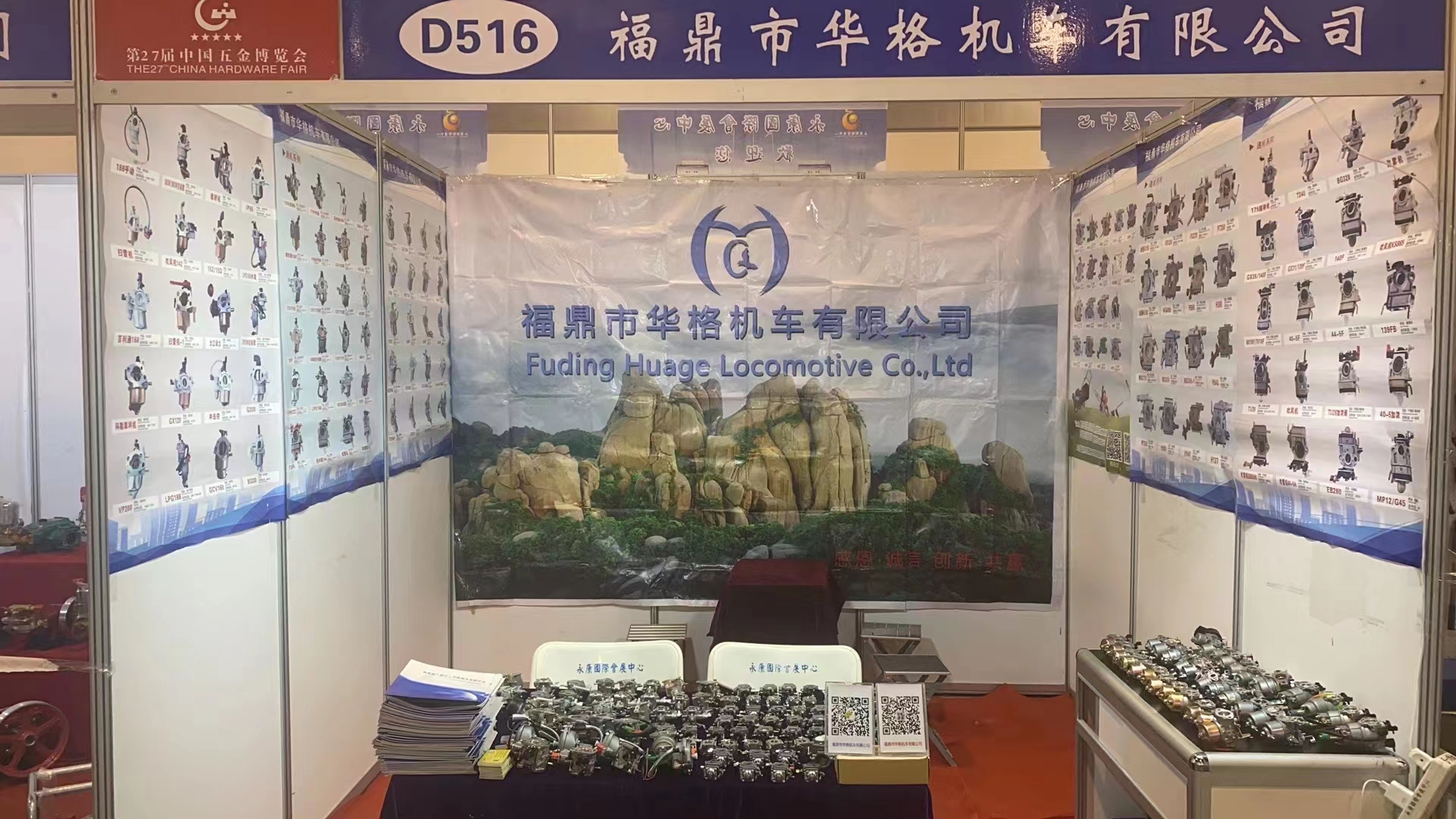 Exhibition 1