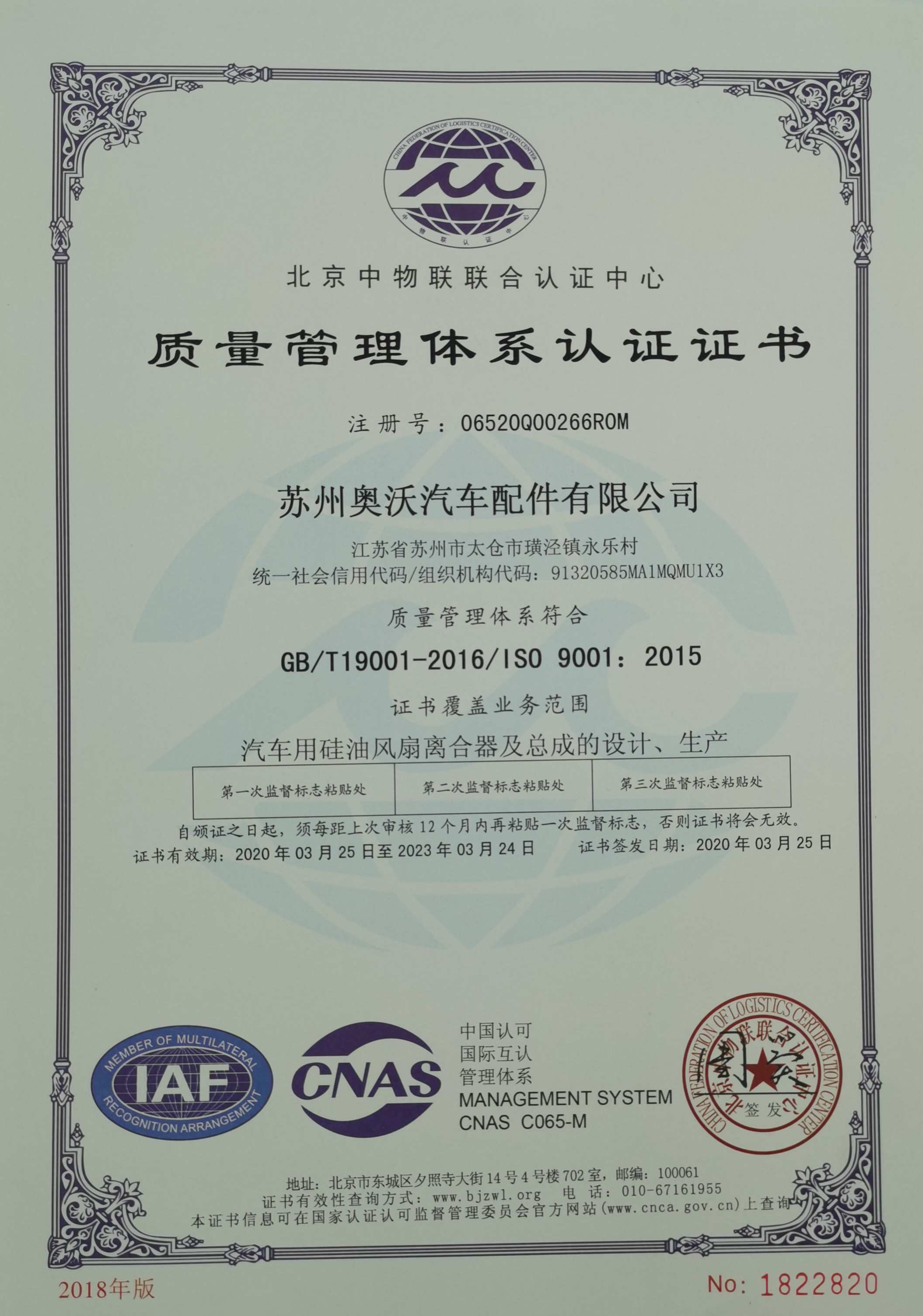 Cert 3