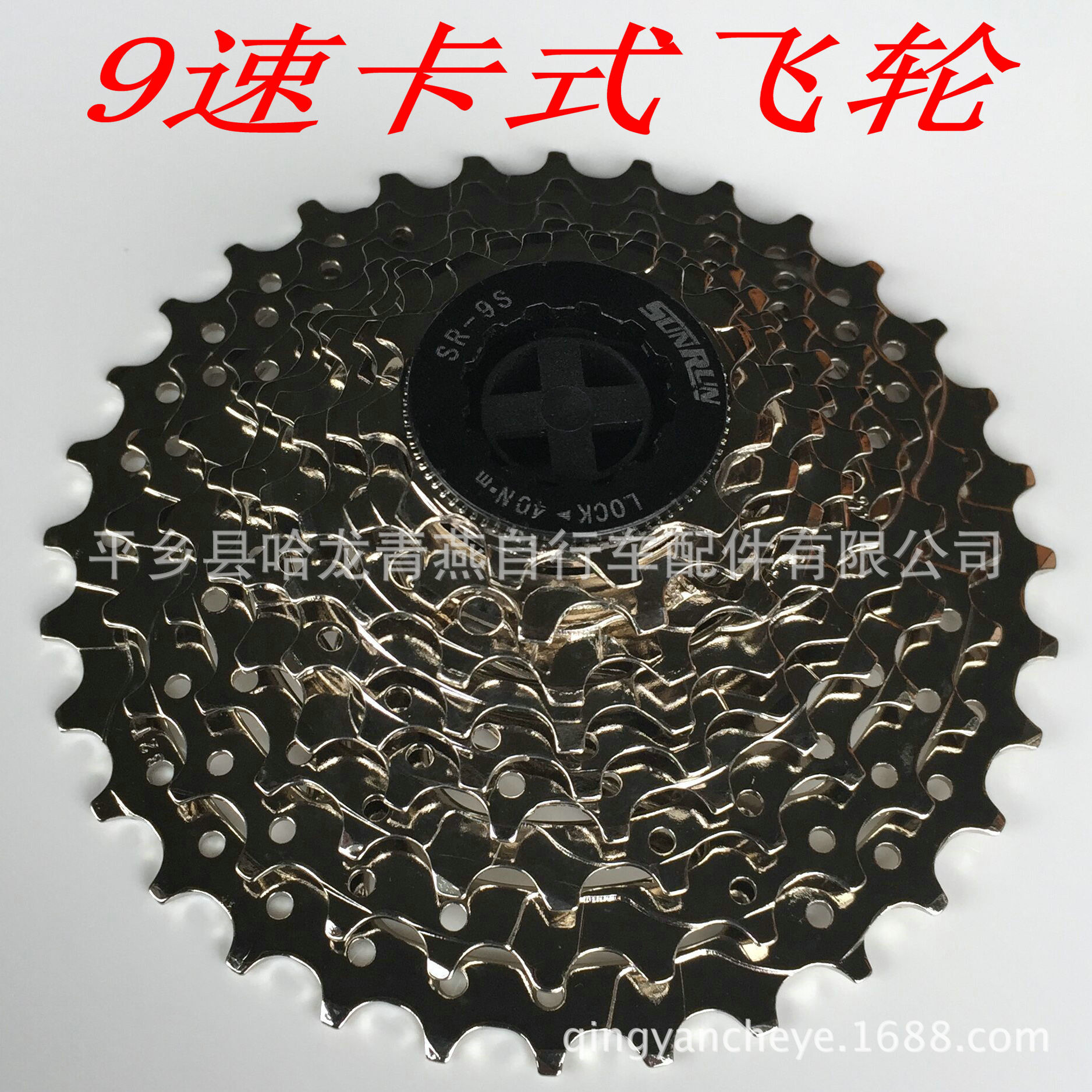Bicycle Freewheel 9-Speed Alloy Cassette Silver Chromium Treatment Mountain Bike Drivetrain Component