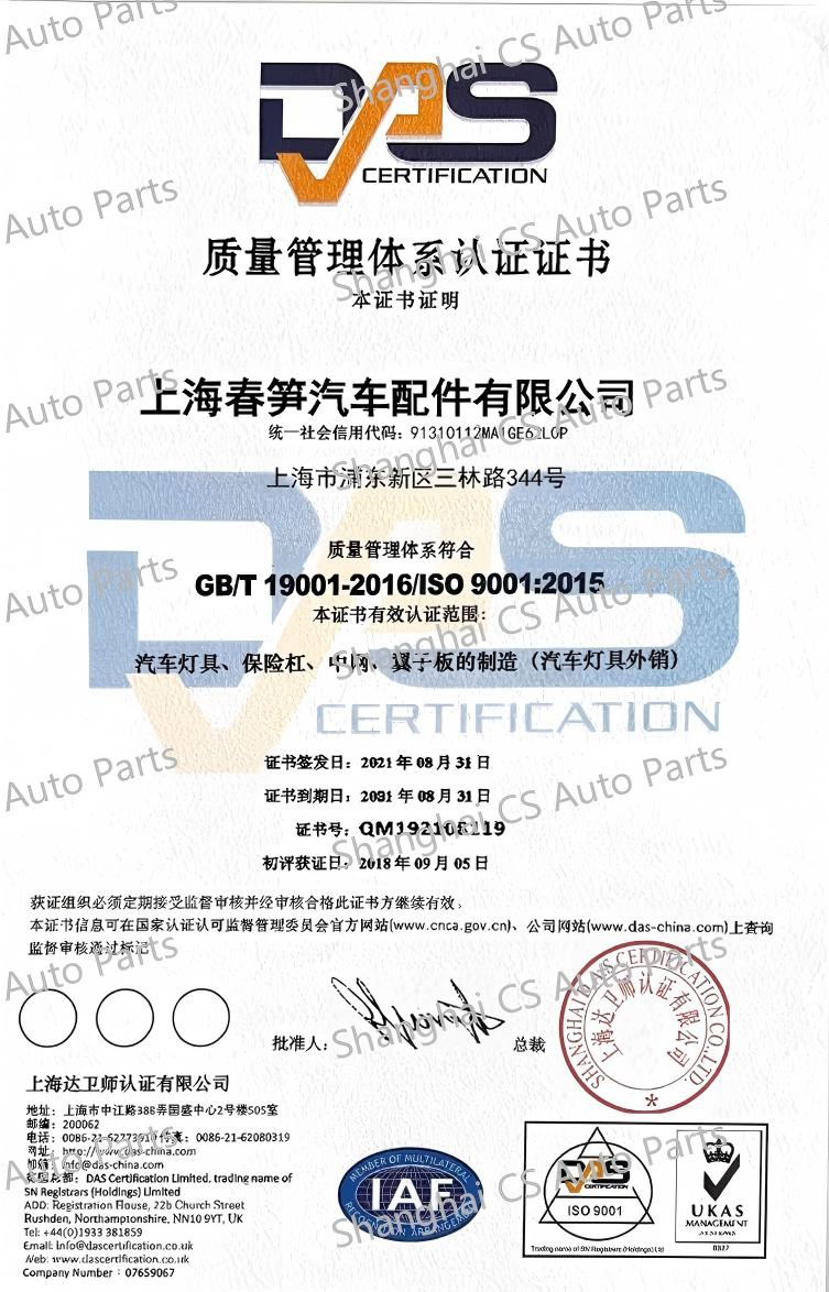 Certification