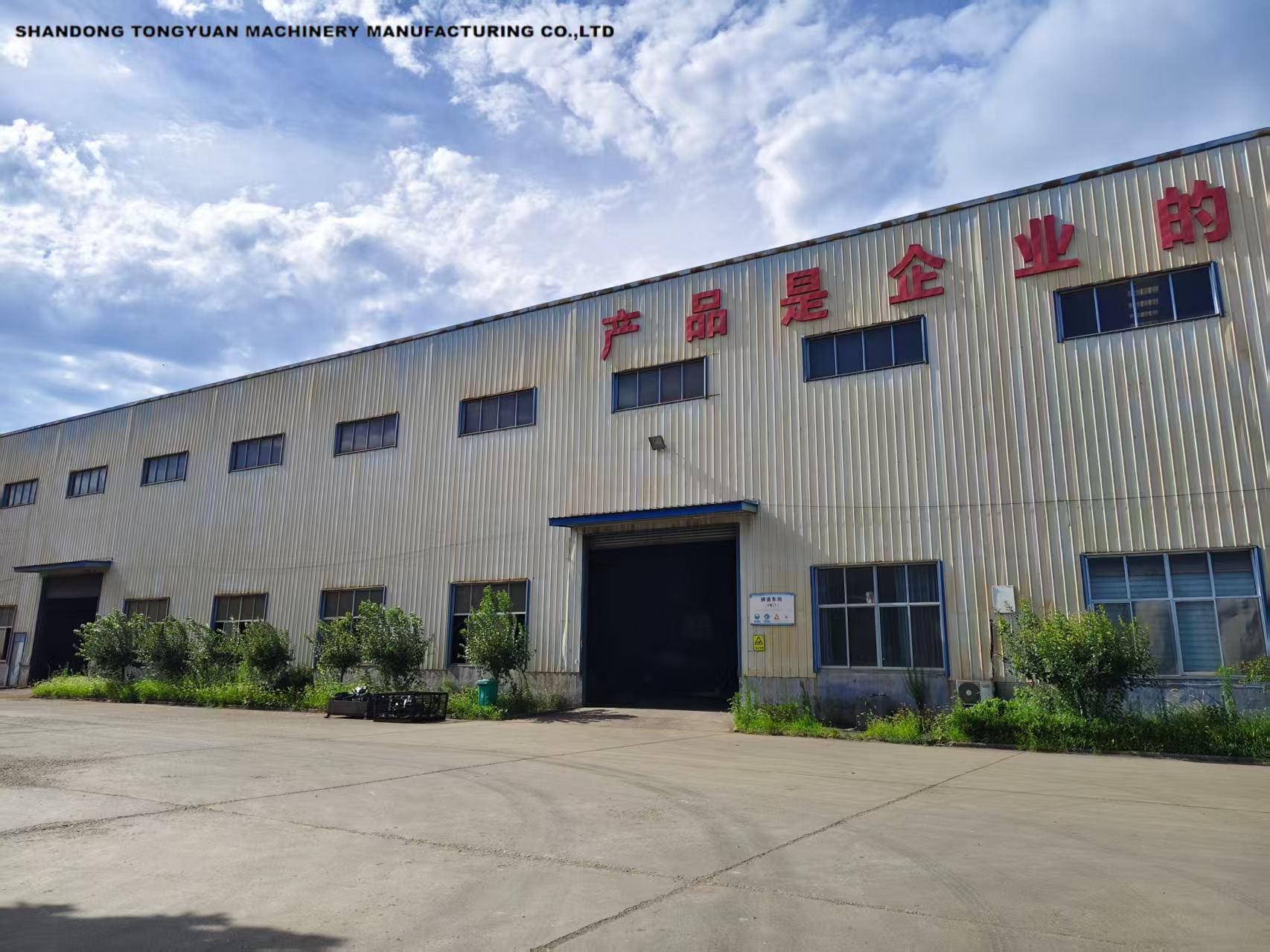 Company Facility