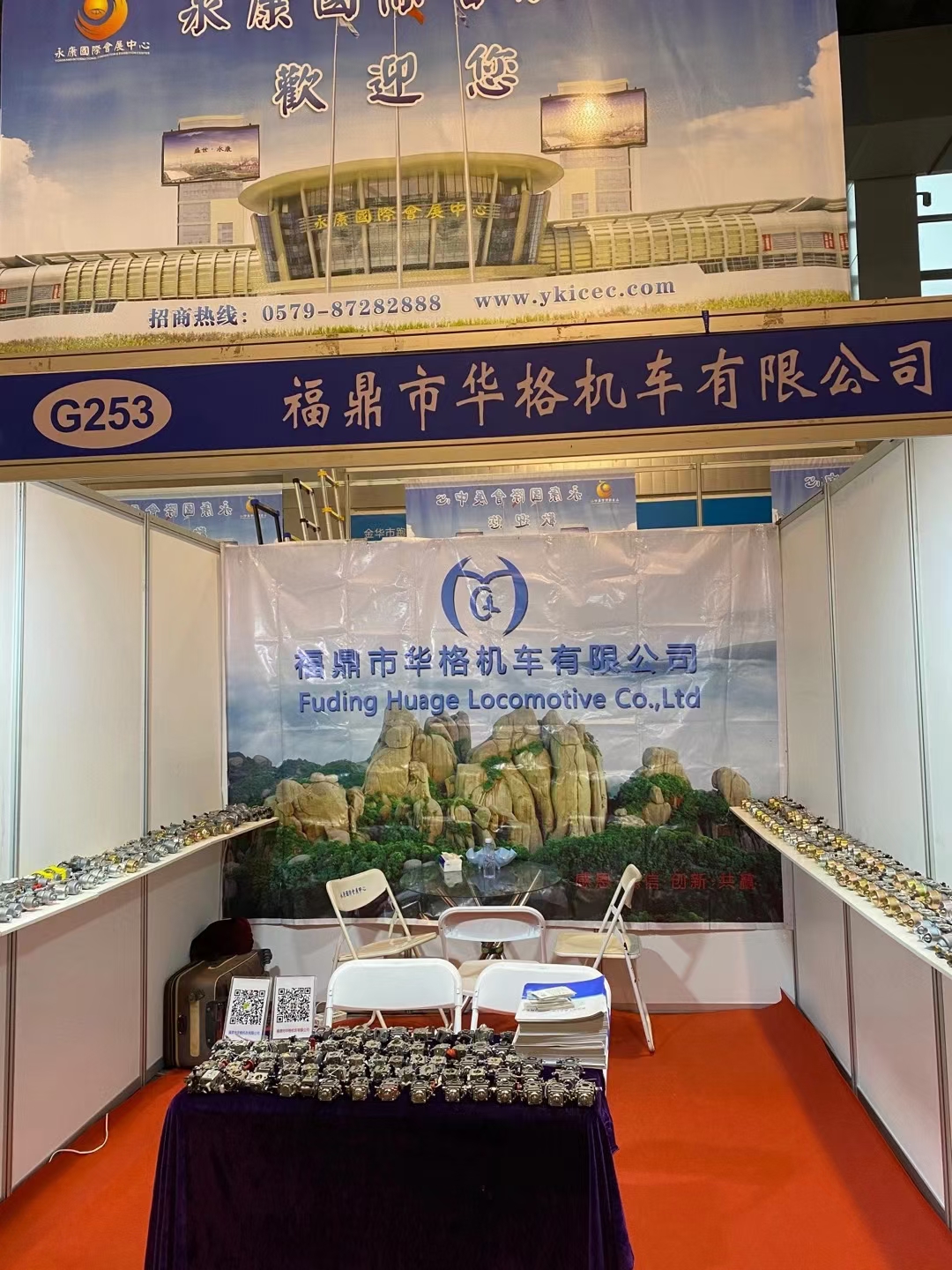 Exhibition 2