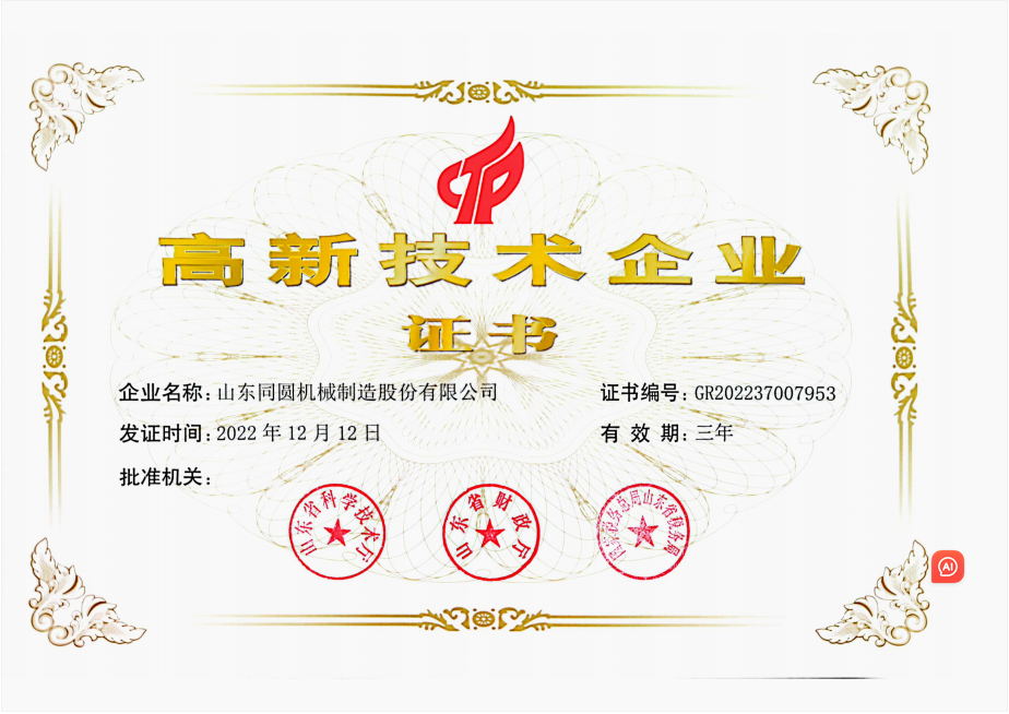 Company Badge