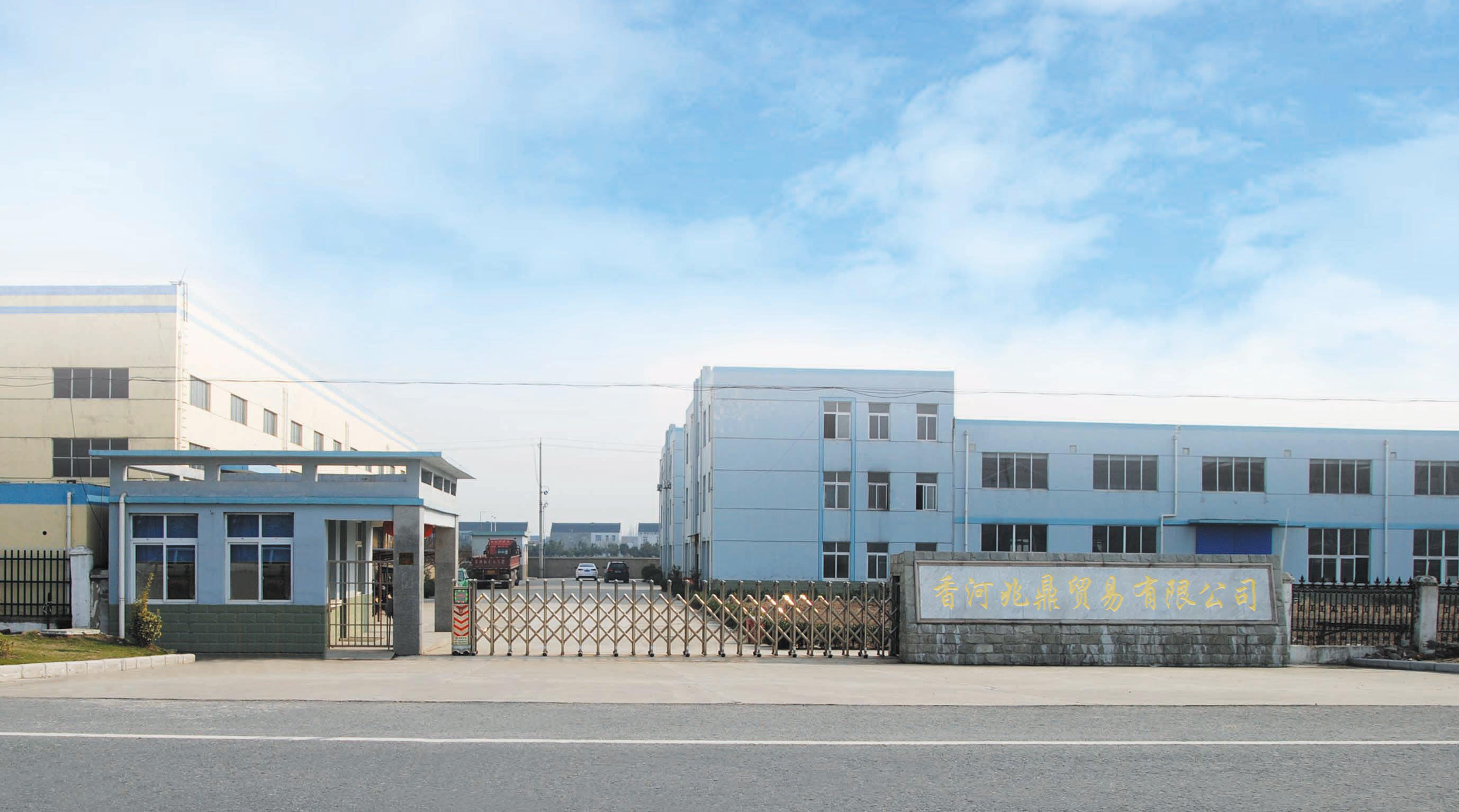 Company Facility Image 1