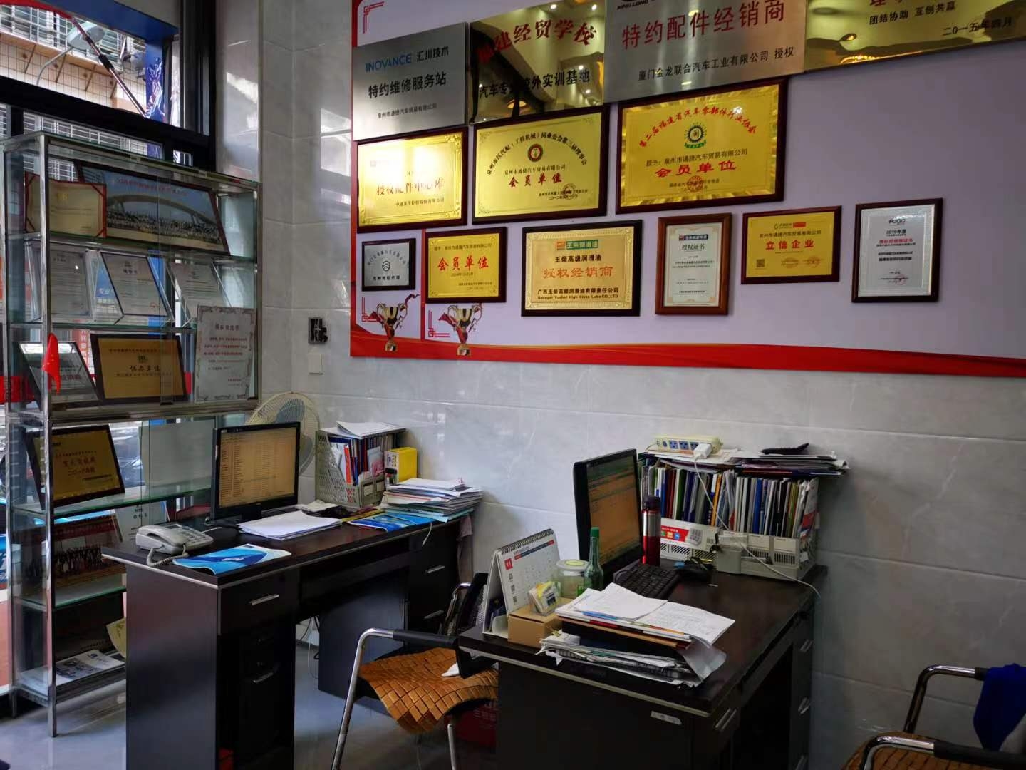 Company Operation 1