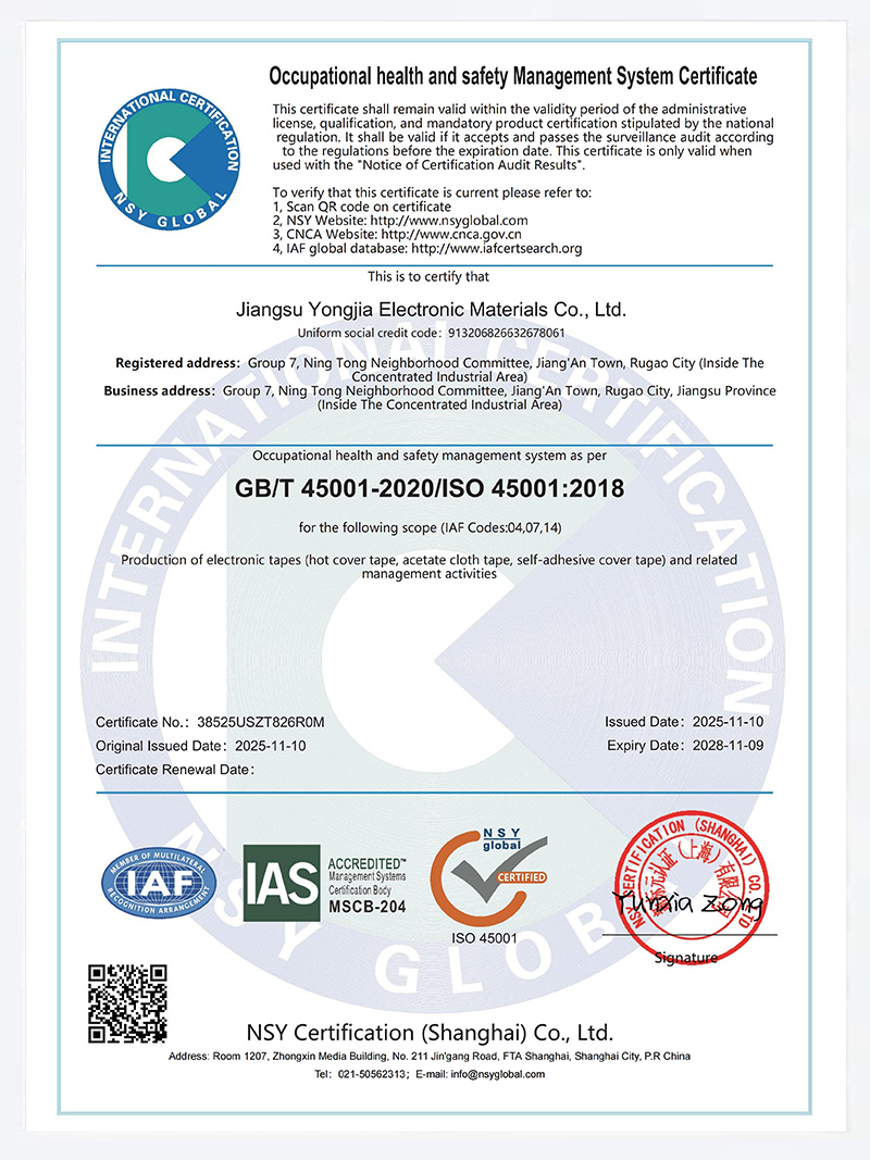 Yongjia Electronic Materials enterprise honor and quality recognition