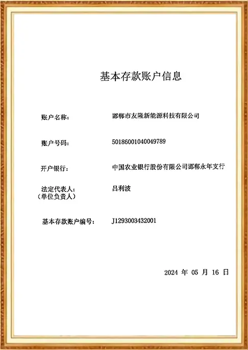 Youlong Fastener certificate 3