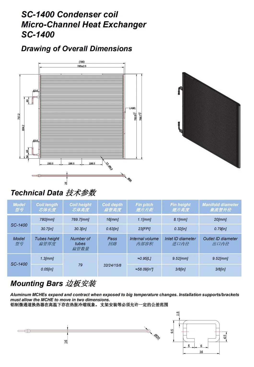 MCHE Technical Specifications 2