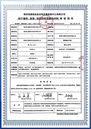 YSHT refrigeration ISO quality management system certificate