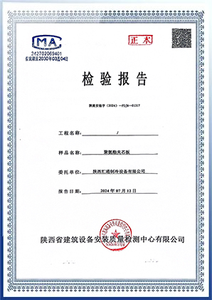 YSHT refrigeration enterprise qualification certificate