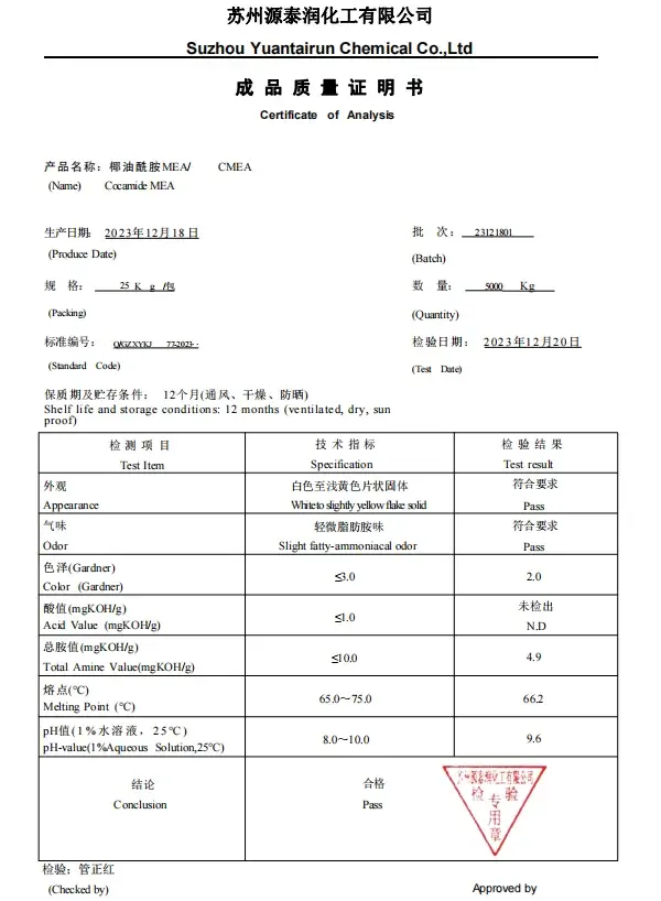 High-Quality Cosmetic Grade CocamideMEA Coconut Oil Monoethanolamide CMEA Thickener CAS 68140-00-1 Suppliers, Factory