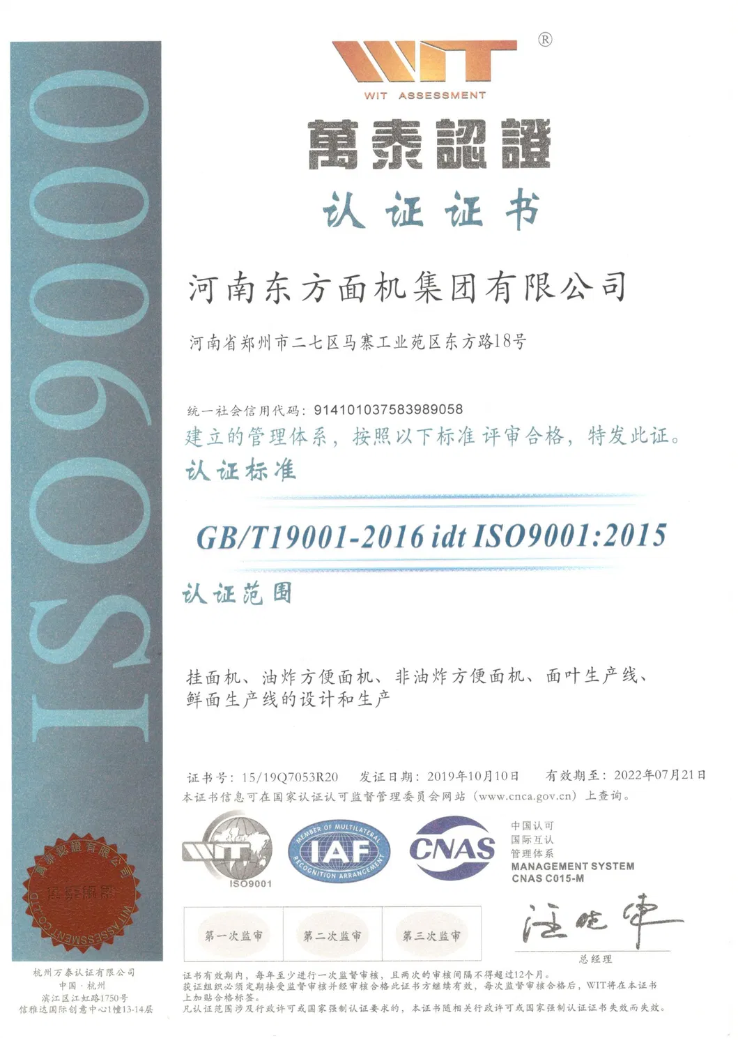 Certificação CE do equipamento