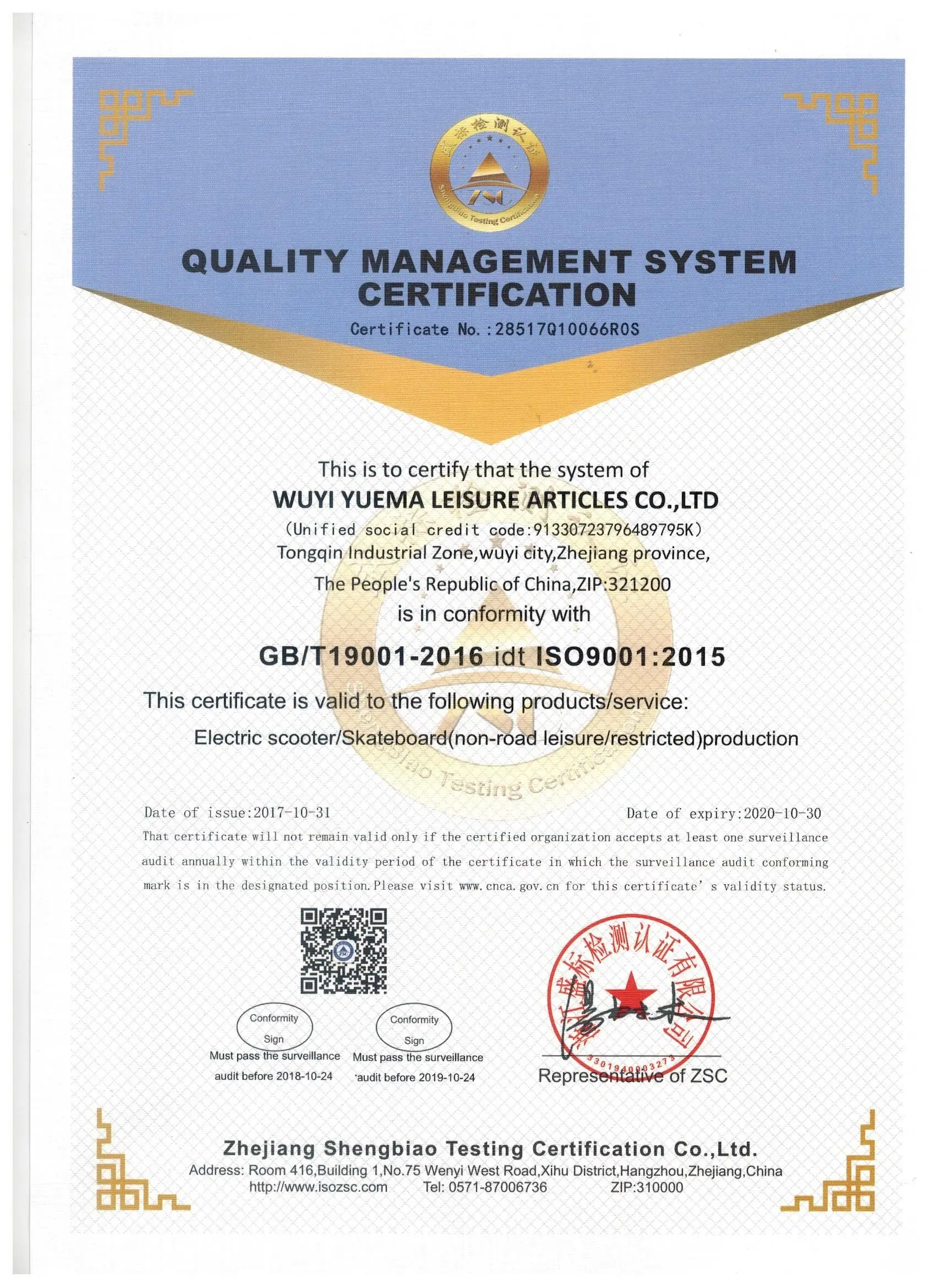 Yuema CE Certification – Electric Scooter Compliance