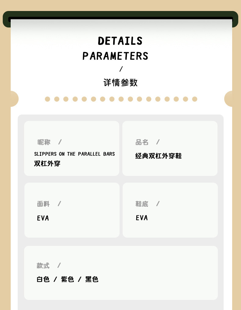 Product Details Overview 02