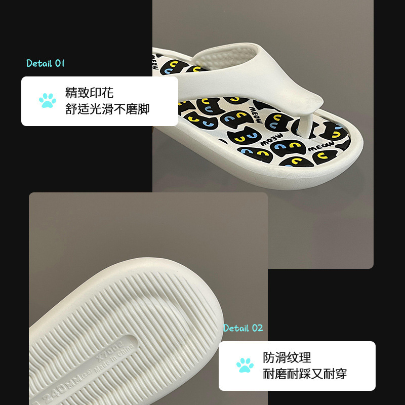 China Hot selling thick bottomed herringbone slippers for women to wear in summer, casual big eye cats to step on the shit feeling beach flip flops Supplier, Pricelist