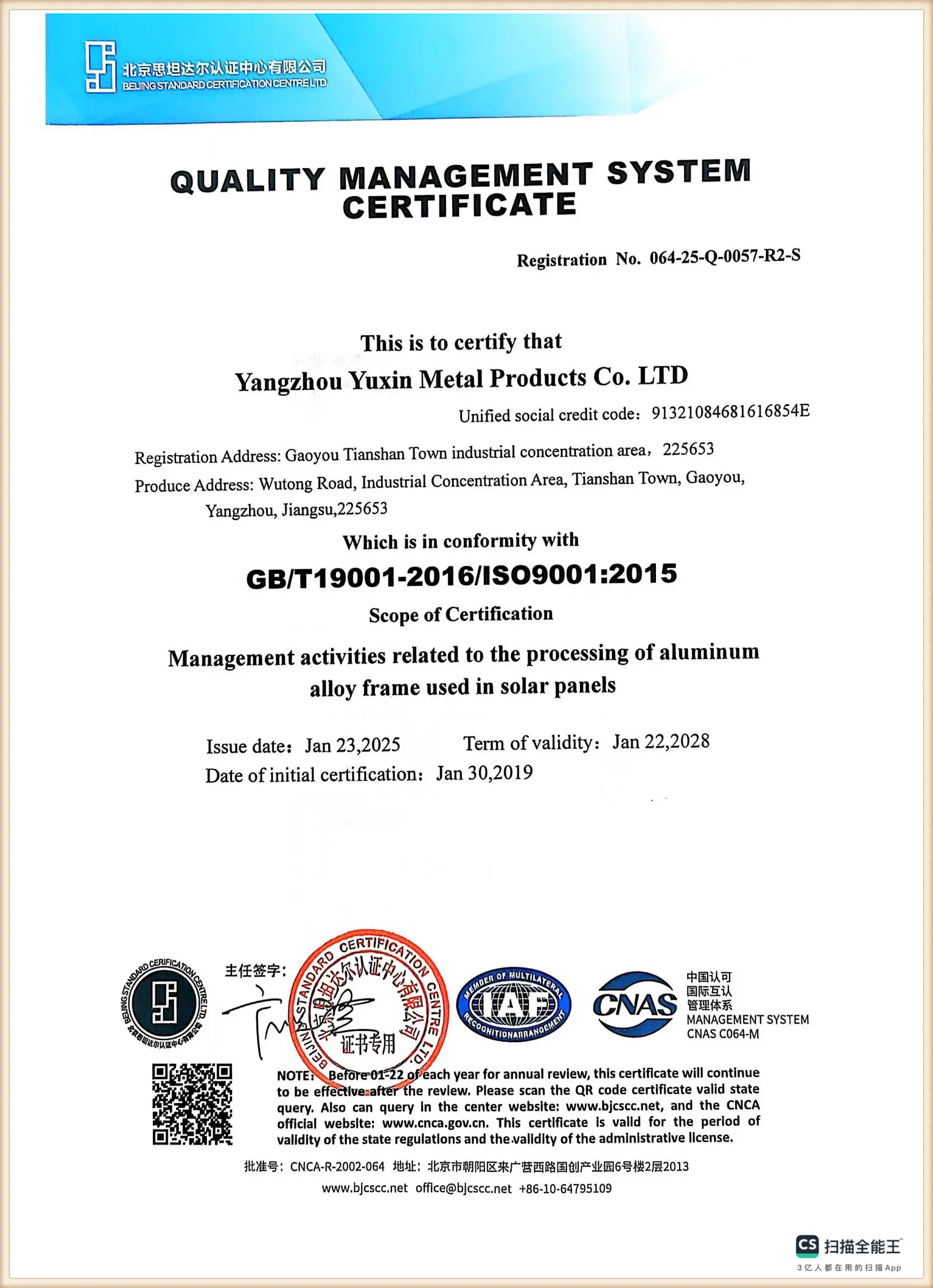 YUXIN CE Conformity Certificate for Solar Panel Components