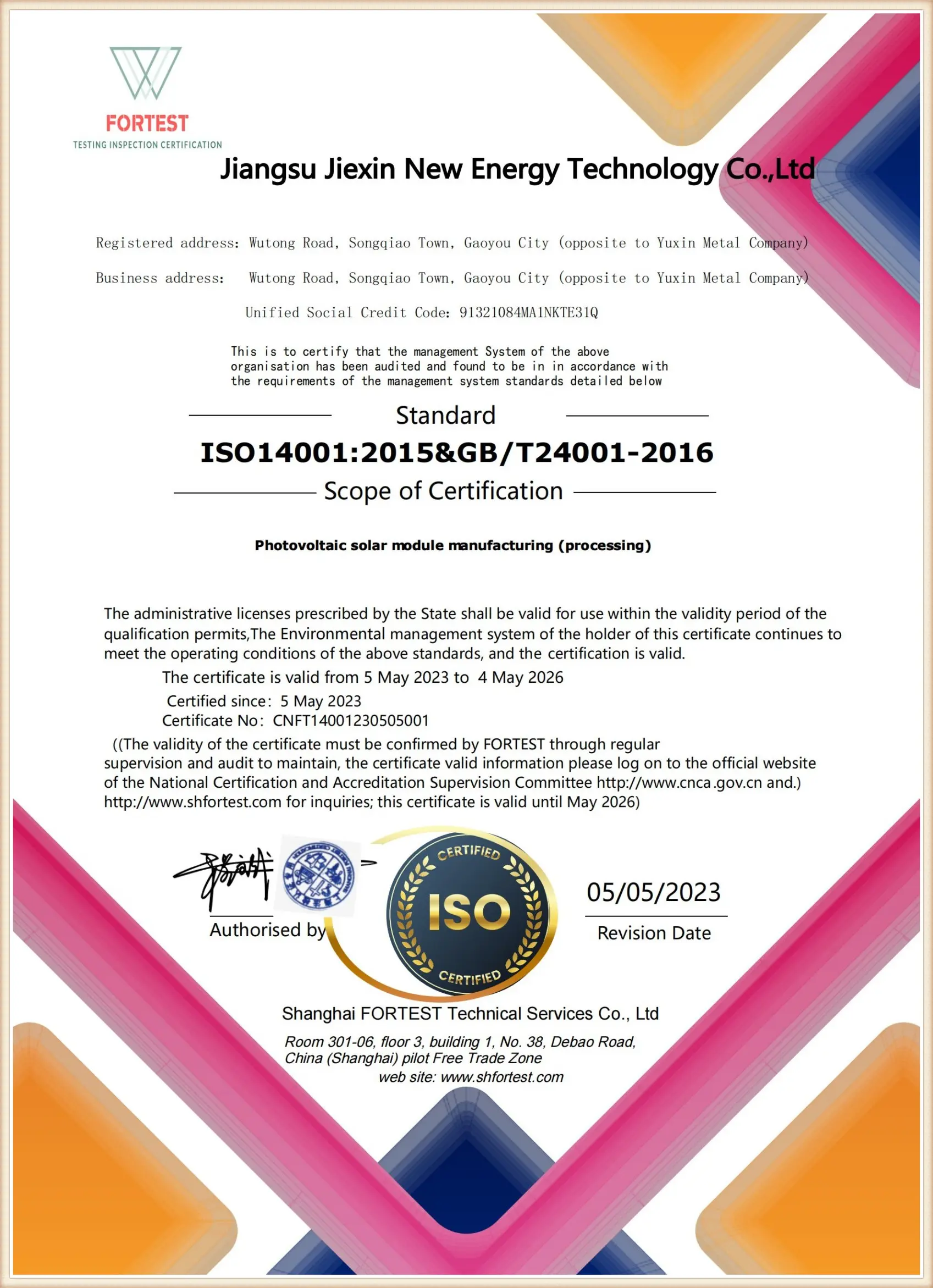 YUXIN National High-Tech Enterprise Certificate