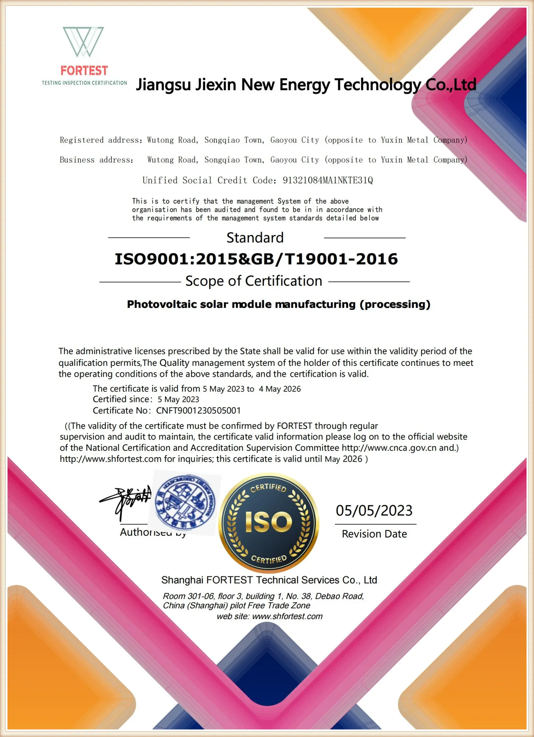 YUXIN Solar Product Quality Management System Certificate