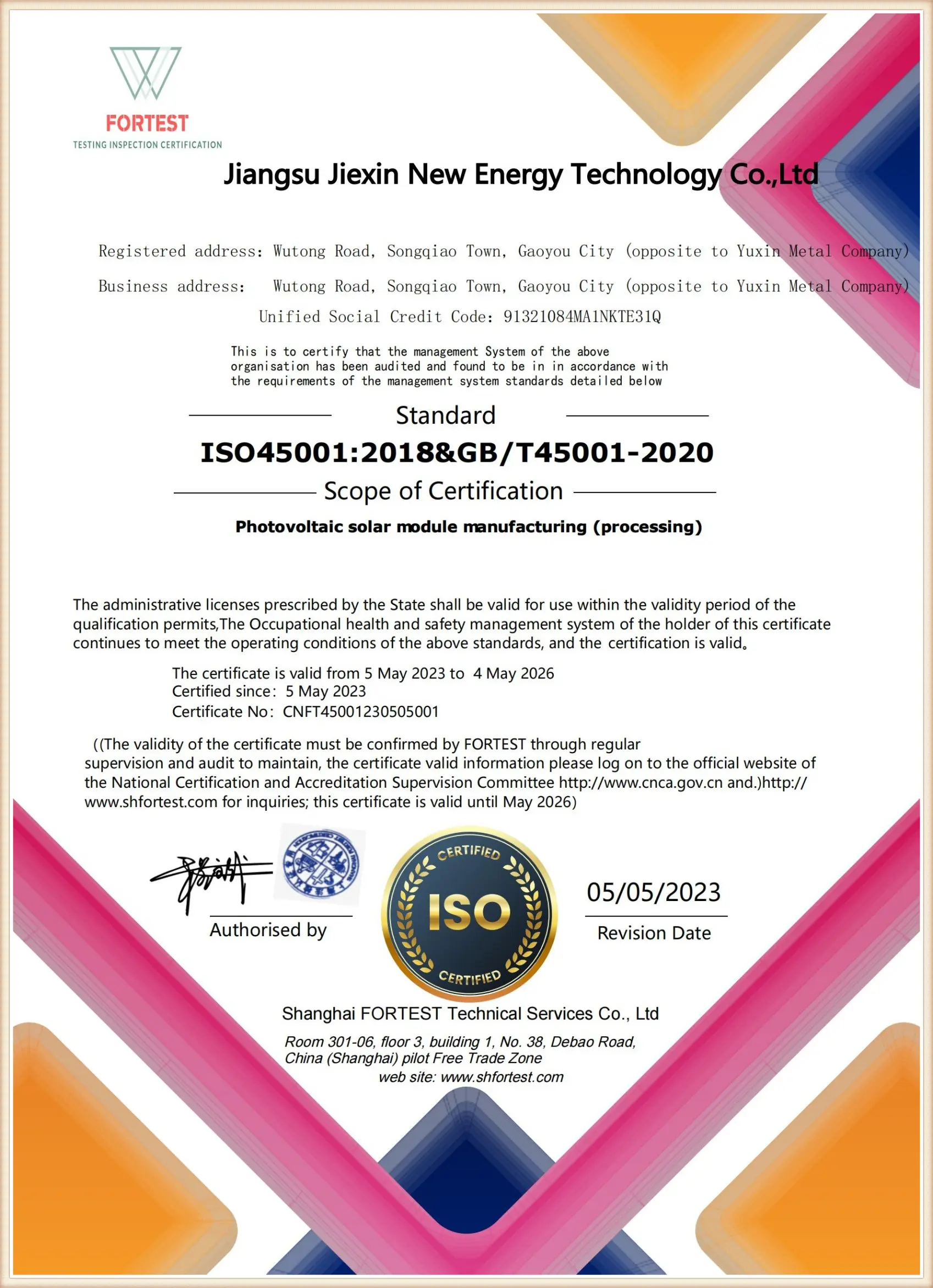 YUXIN International Solar Energy Industry Standard Certification