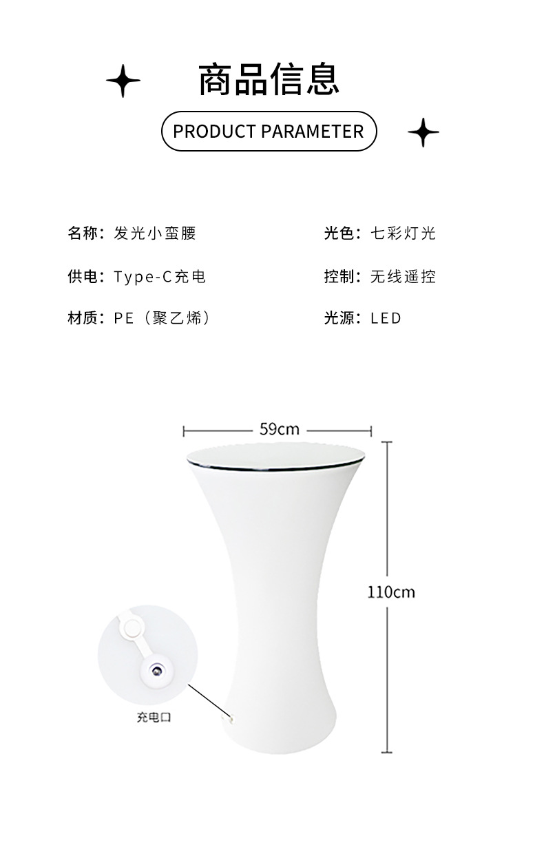 PE Plastic LED Table