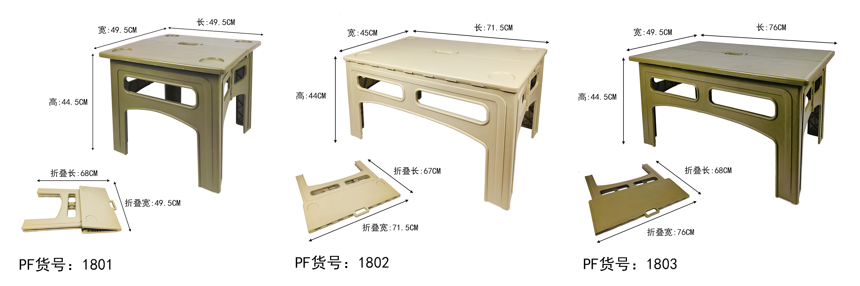Outdoor plastic folding table