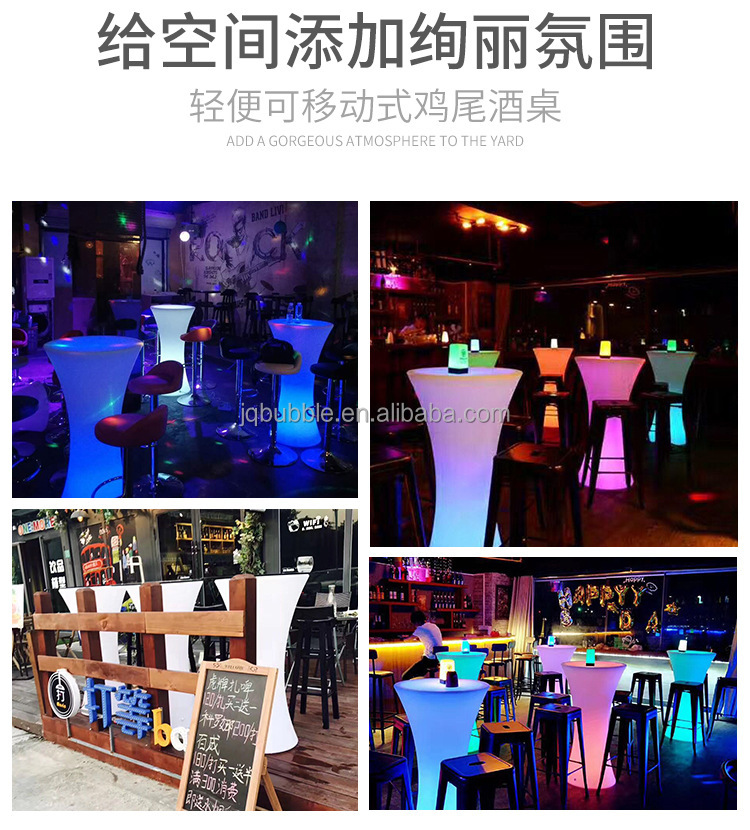 Commercial night club modern bar table hot sale party led table for party customized illuminated cocktail tables for bar decor