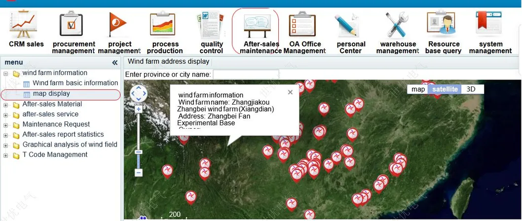 Maintenance System Interface 1