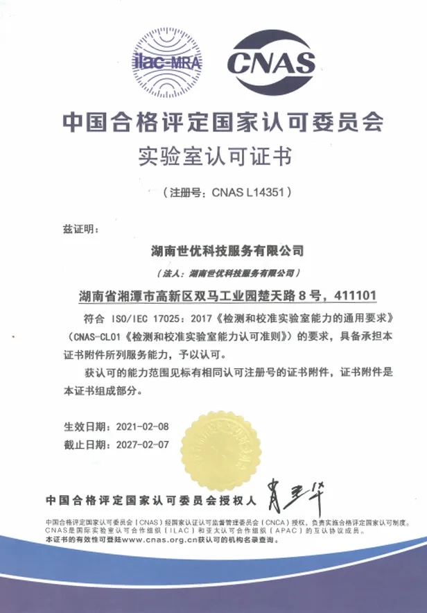 Type Test Cert 1