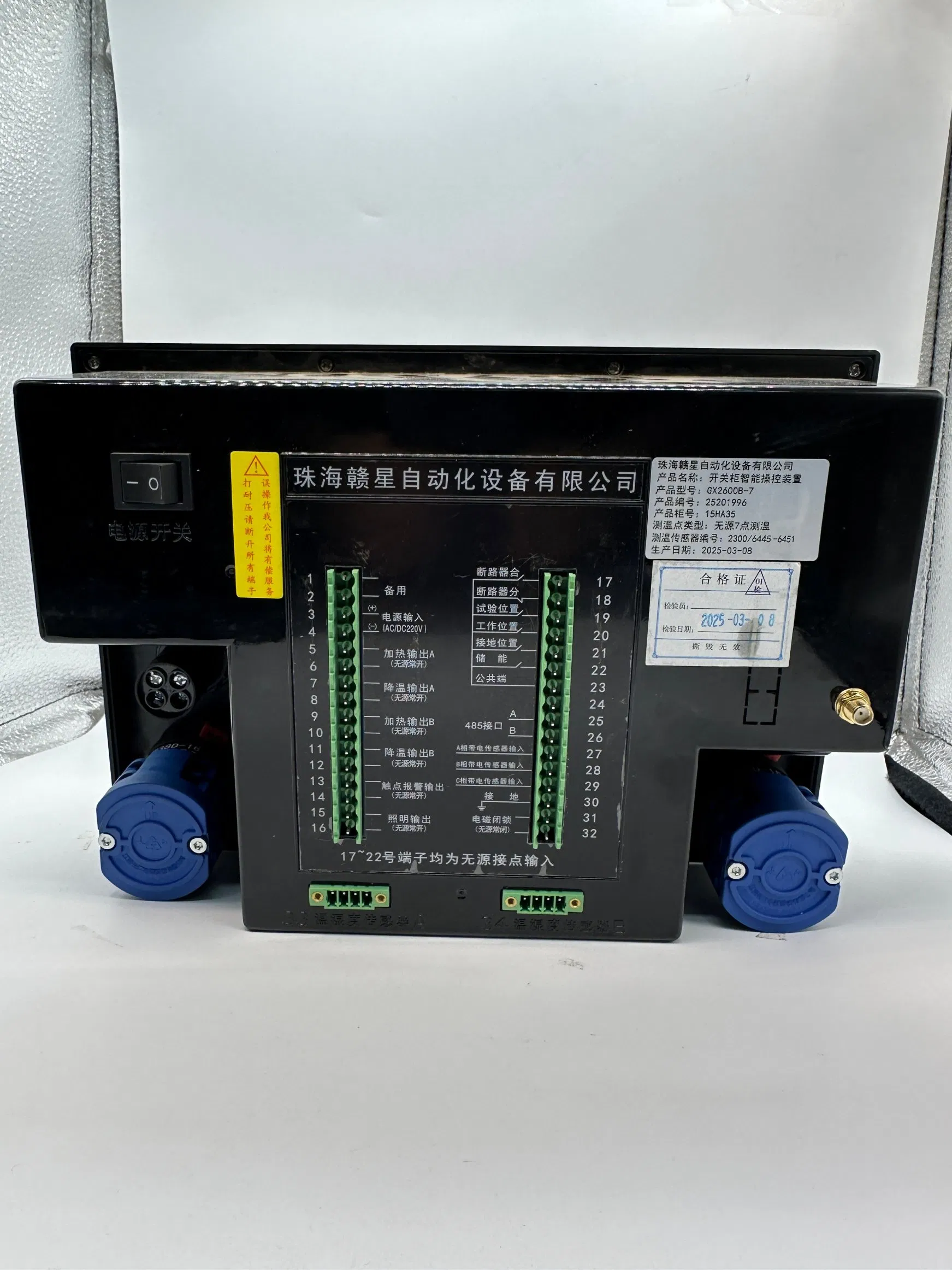 Smart Industrial Switchgear Control System for Enhanced Efficiency