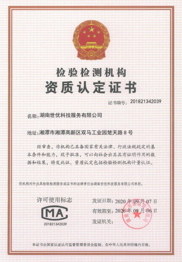 Type Test Cert 2