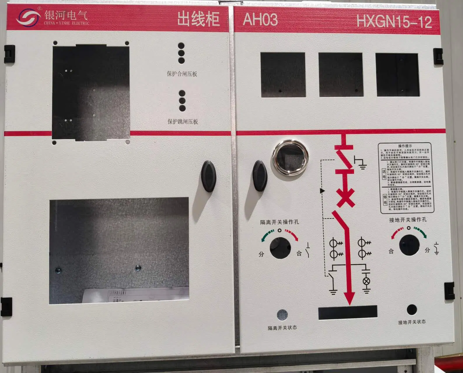 Hxgn15-12 Box Type Fixed AC Metal Ring Networks Enclosed Switchgear