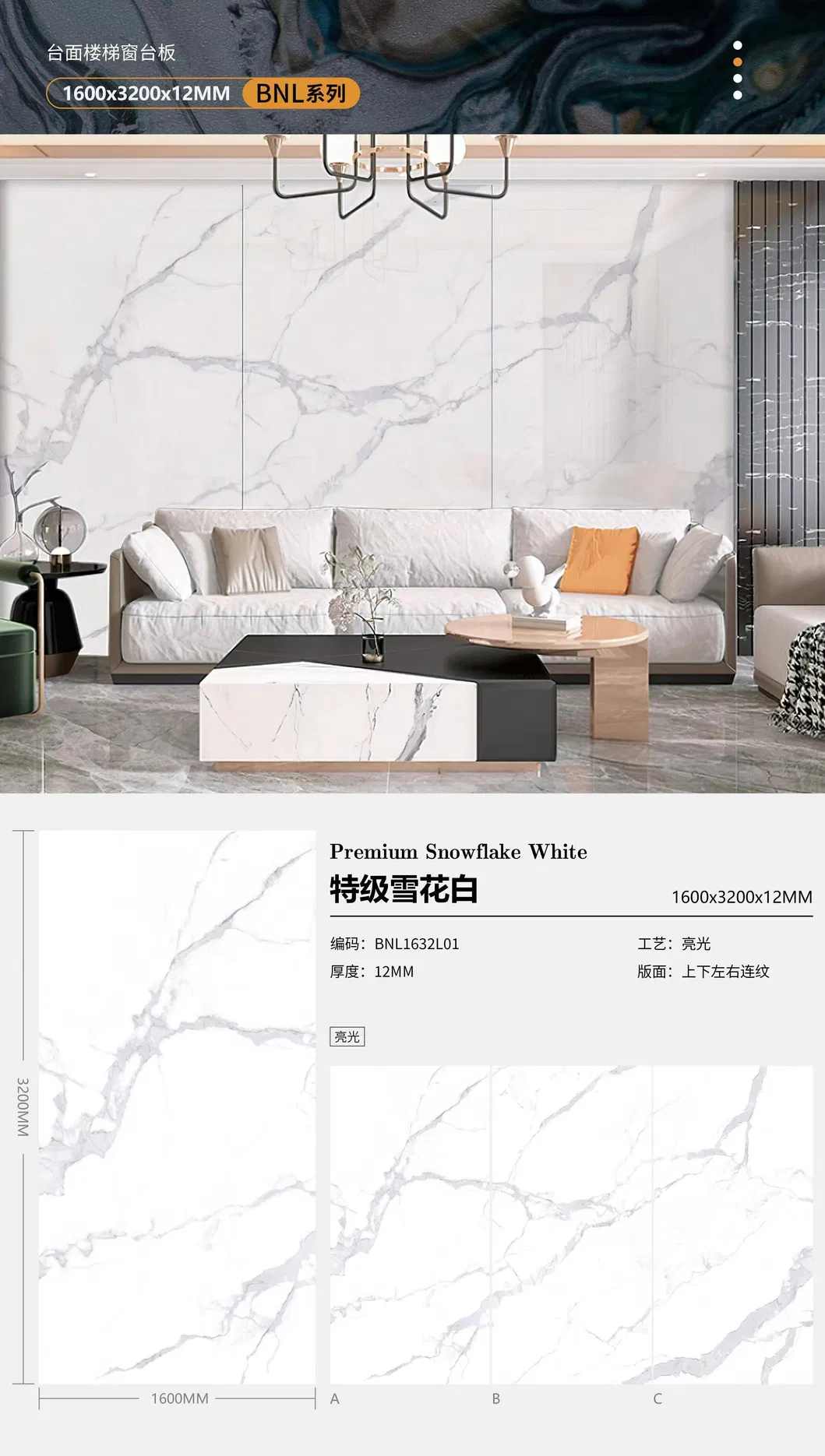 Sintered Stone Slabs