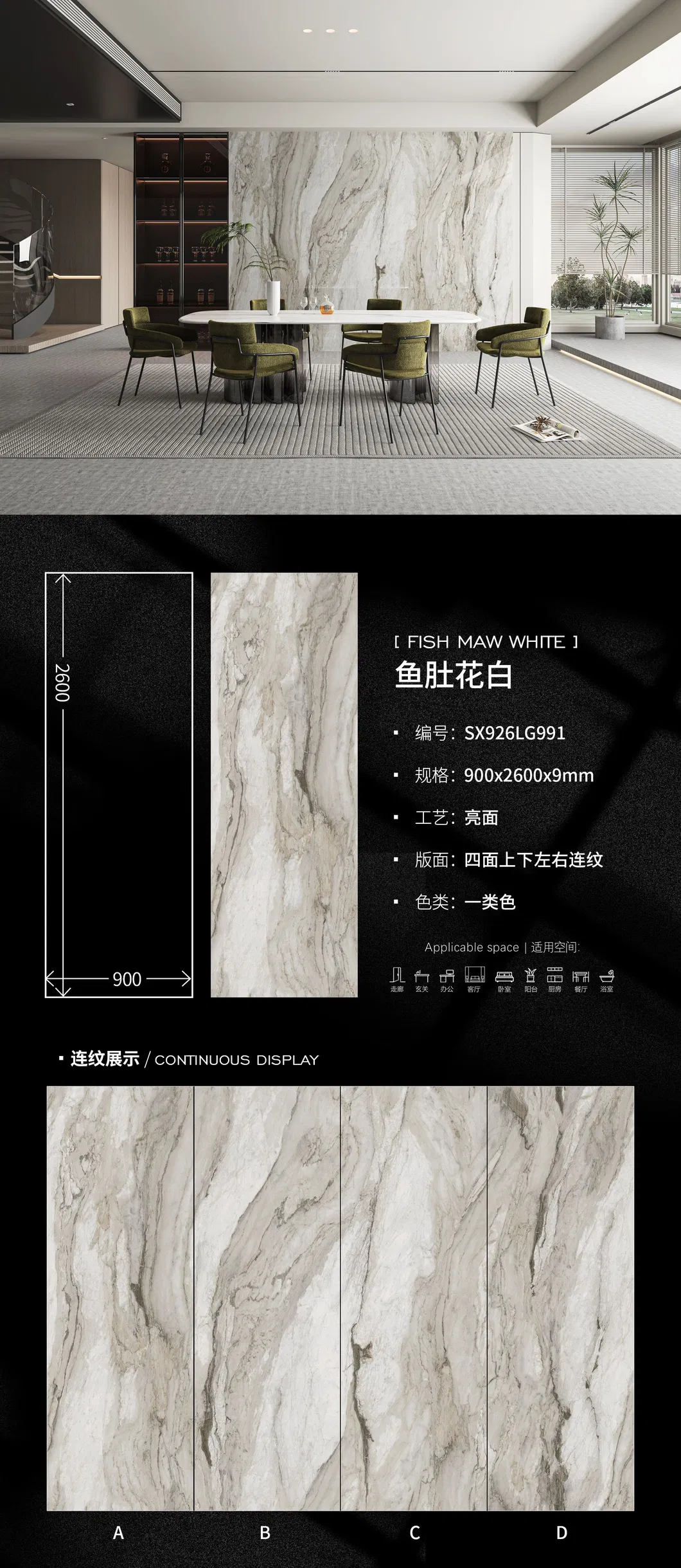 Sintered Stone Porcelain Slab