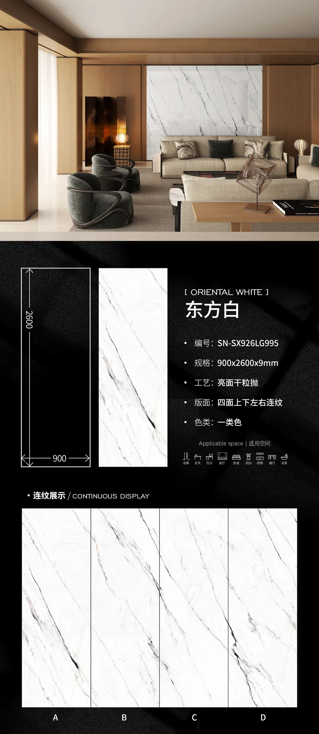 Sintered Stone Porcelain Slab