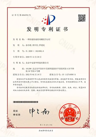 ZATH orthopedic quality certificate 3