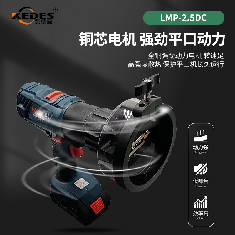 Industrial Grade Handheld Tube Facing Machine for Stainless Steel