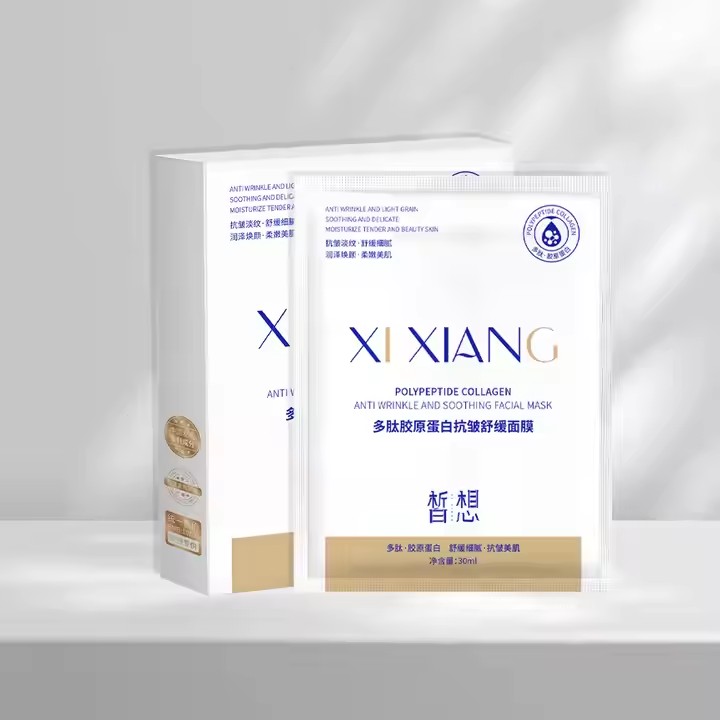 Private Label Beauty Brightening Facial Mask  Factory, Oem