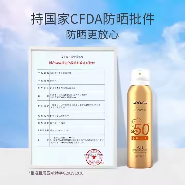 Private Label Spray Lotion Moisturizing Isolation Supplier, Bulk