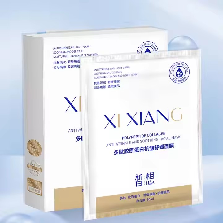 Private Label Beauty Brightening Facial Mask  Factory, Oem
