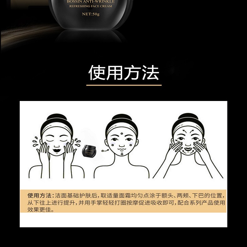 Bose Anti-Wrinkle Cream texture and ingredients
