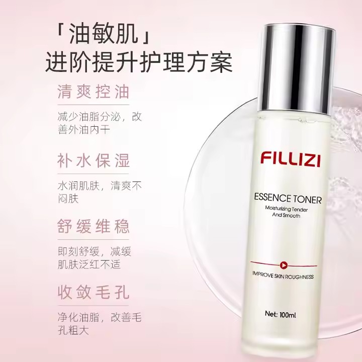 Private Label Essence Toner Skin Care Product Manufacturer, Supplier