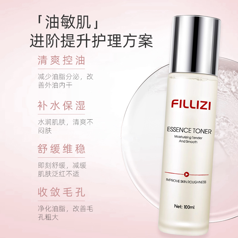 Private Label Water-light radiant essence toner Supplier, Oem