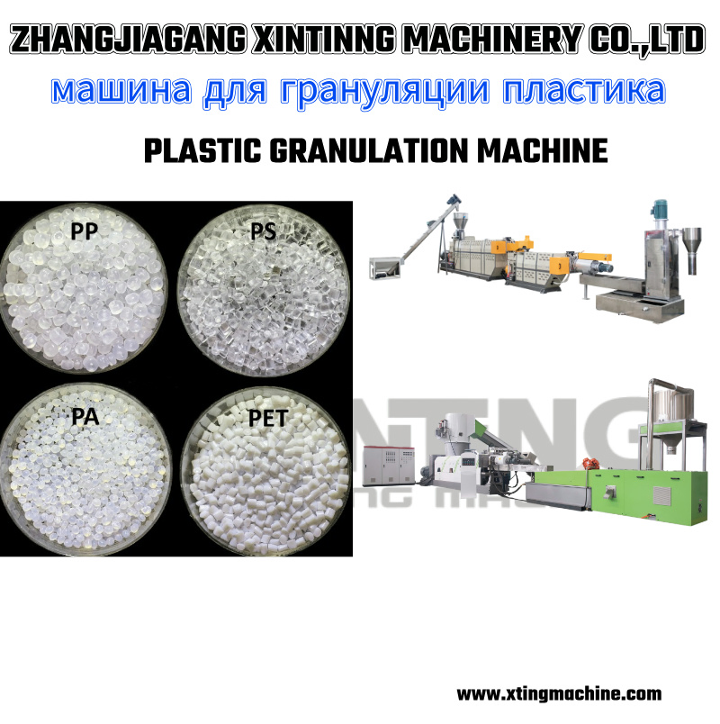 Pet/PP/PE/Agricultural Film/Woven Bag/Bottle Flakes Single/Double Stage Plastic Granules PVC Pet ABS Flakes Film Pelletizing Recycling Granulation Machine